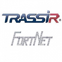 TRASSIR FortNet Интеграция с СКУД «Fortnet» (Без НДС) - широкий выбор, низкие цены, доставка. Монтаж trassir fortnet интеграция с скуд «fortnet» (без ндс)