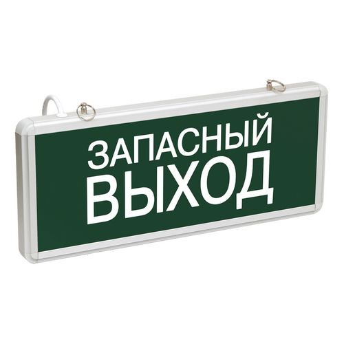 ССА1002 "ЗАПАСНЫЙ ВЫХОД" LSSA0-1002-003-K03 ССА1002 "ЗАПАСНЫЙ ВЫХОД" LSSA0-1002-003-K03