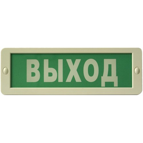 БЛИК-С-24М "Выход" тип 1 БЛИК-С-24М "Выход" тип 1
