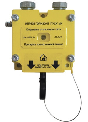 ИПР 535 Горизонт "Пуск" МК К ИПР 535 Горизонт "Пуск" МК К