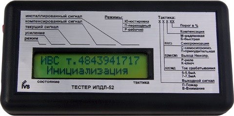 Тестер для ИПДЛ-52 Тестер для ИПДЛ-52