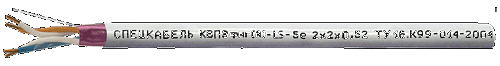 КВПЭфнг(А)-LS-5е 1х2х0,52