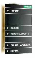 Шкала БИ32-И (комплект«Стрелец-Медицинский») (Стрелец-Интеграл®)
