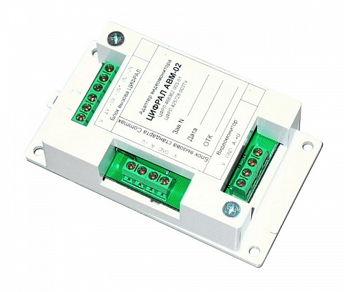 Цифрал АВМ-02 Цифрал АВМ-02