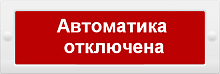 Молния-24 СН &quot;Автоматика отключена&quot; - широкий выбор, низкие цены, доставка. Монтаж молния-24 сн &quot;автоматика отключена&quot;