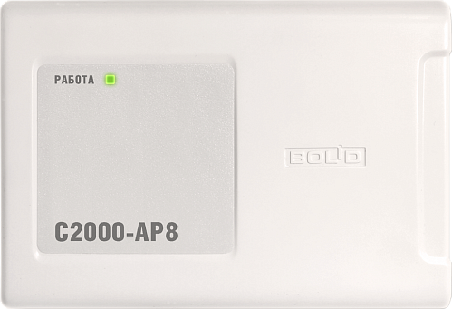 С2000-АР8 С2000-АР8