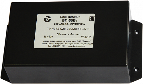 БП-50Вт БП-50Вт