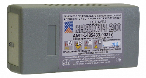 КНЯЖИЧ-200 КНЯЖИЧ-200